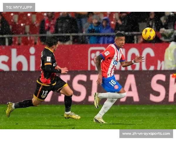 赫罗纳西甲17轮表现优秀 44分历史数据揭示夺冠潜力