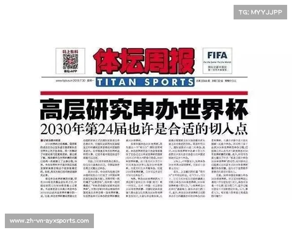 中国申办2034年世界杯的意义与世界杯的影响分析