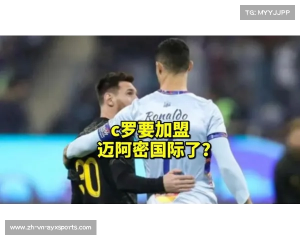 C罗宣布计划复出参加与迈阿密国际的友谊赛引发关注 C罗宣布计划复出参加与迈阿密国际的友谊赛引发关注