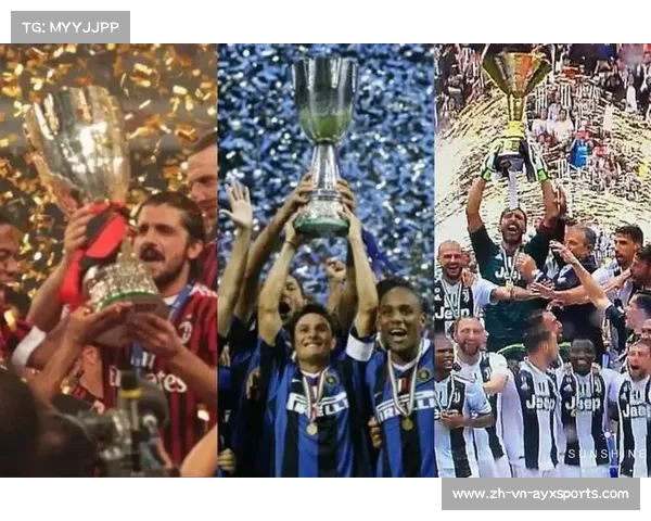 揭示国际米兰征战欧冠的辉煌历程与胜利背后的故事