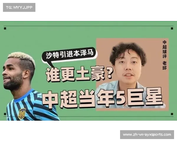 沙特联赛总监坚信不会重蹈中超联赛覆辙的原因分析